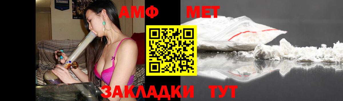 АМФЕТАМИН  АМФ 97%  Вход с VPN  Свободный  Amphetamine 