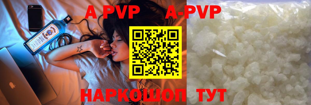 Свободный  закладка  A-PVP  A-PVP кристаллы  Вход с VPN  APVP Соль  Alfa_PVP VHQ 