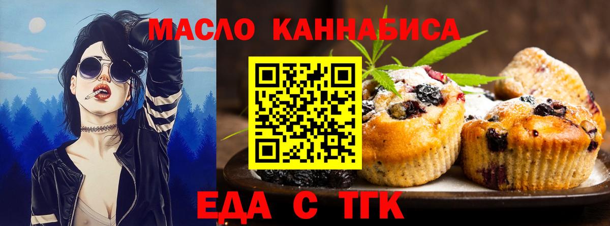 Свободный  Печенье с ТГК марихуана  Вход с VPN 