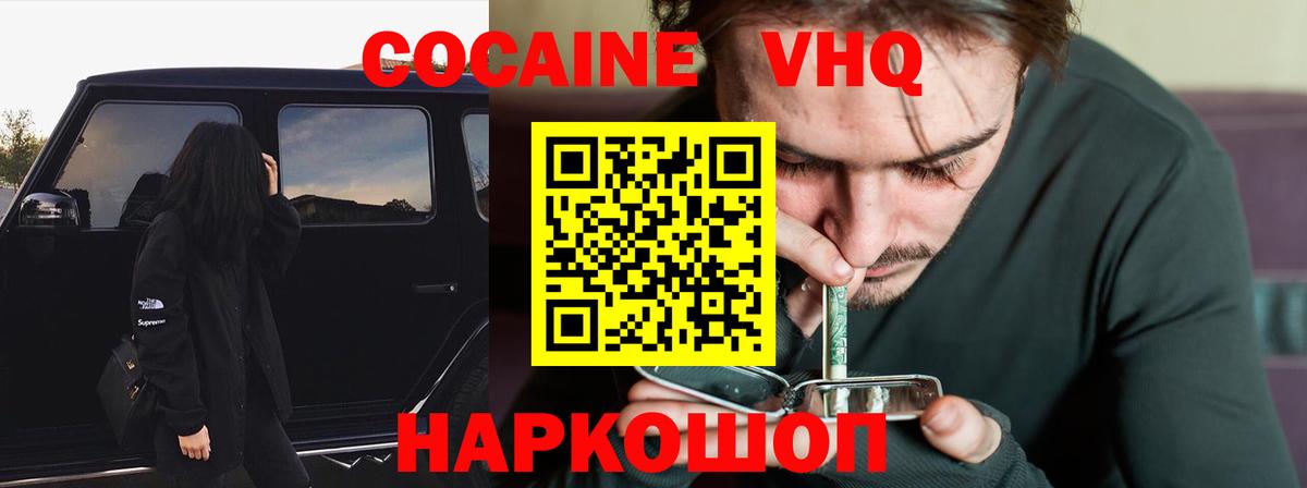 Cocaine Fish Scale Свободный