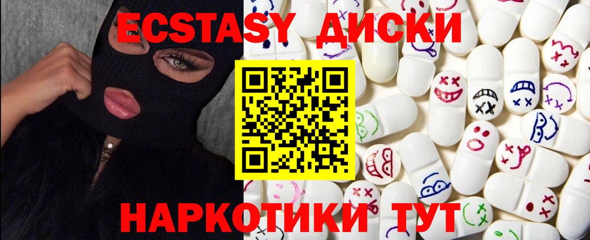 Экстази Cube  Вход с VPN  магазин    Свободный 