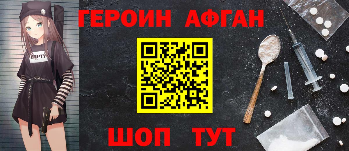 Свободный  Героин гречка  Вход с VPN 