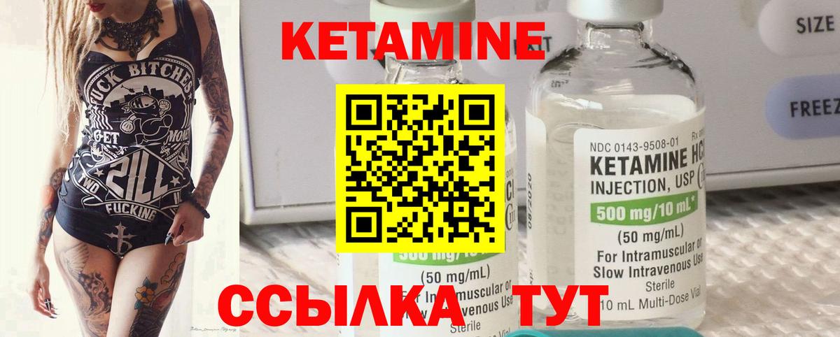 Кетамин ketamine Свободный