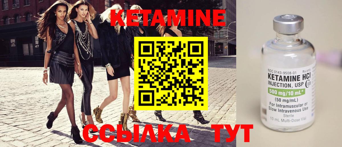 Кетамин VHQ  Вход с VPN  Свободный  блэк спрут маркетплейс  КЕТАМИН ketamine 