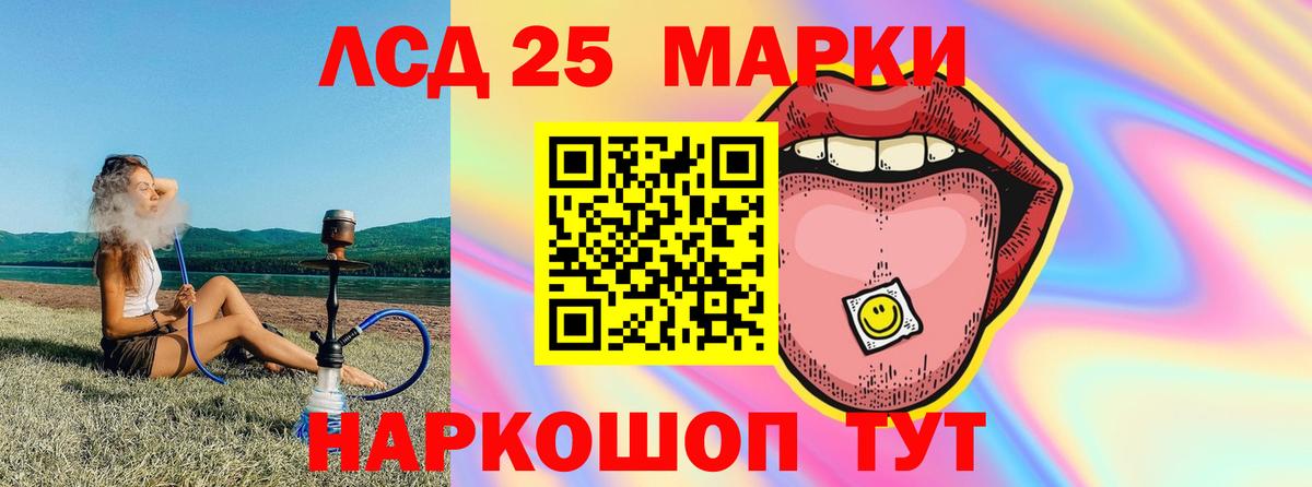 LSD-25 экстази кислота  Вход с VPN  Свободный 
