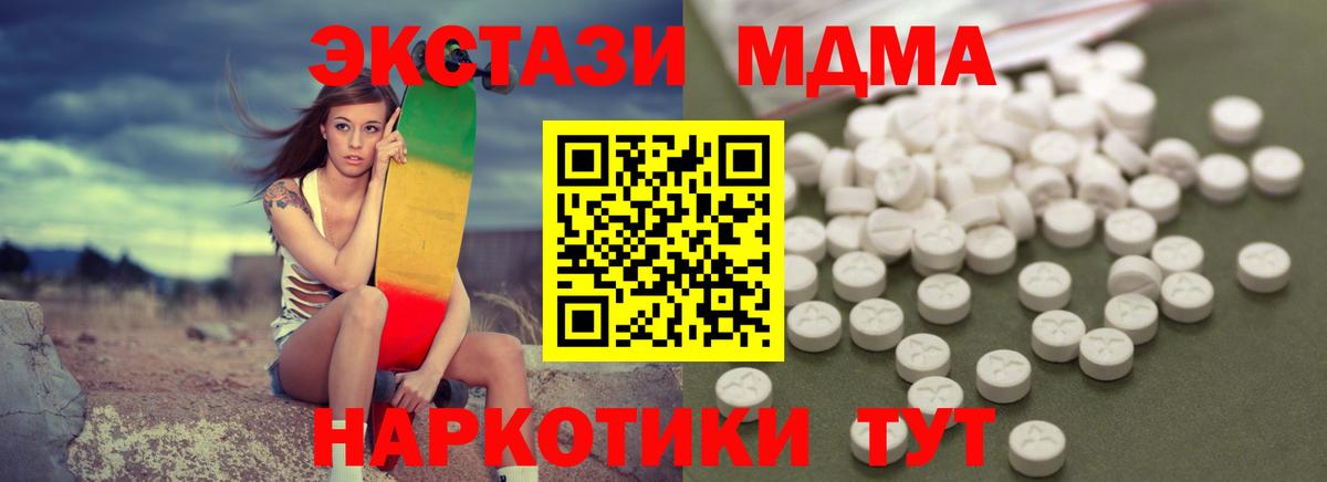 MDMA кристаллы Свободный